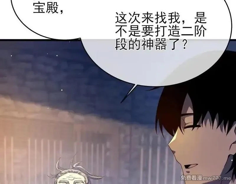 我靠无敌被动打出成吨伤害！,第62话 蒋老的心结,第8张