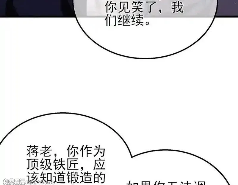 我靠无敌被动打出成吨伤害！,第62话 蒋老的心结,第80张