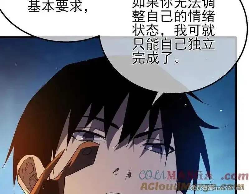 我靠无敌被动打出成吨伤害！,第62话 蒋老的心结,第81张