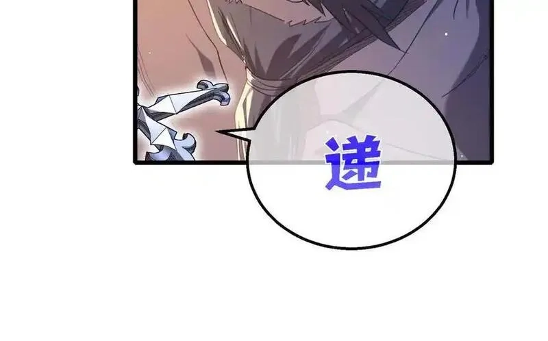 我靠无敌被动打出成吨伤害！,第62话 蒋老的心结,第88张