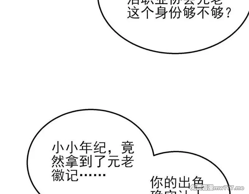 我靠无敌被动打出成吨伤害！,第62话 蒋老的心结,第92张