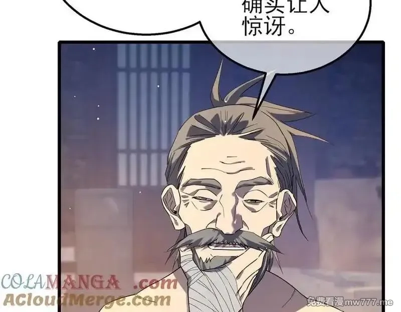 我靠无敌被动打出成吨伤害！,第62话 蒋老的心结,第93张