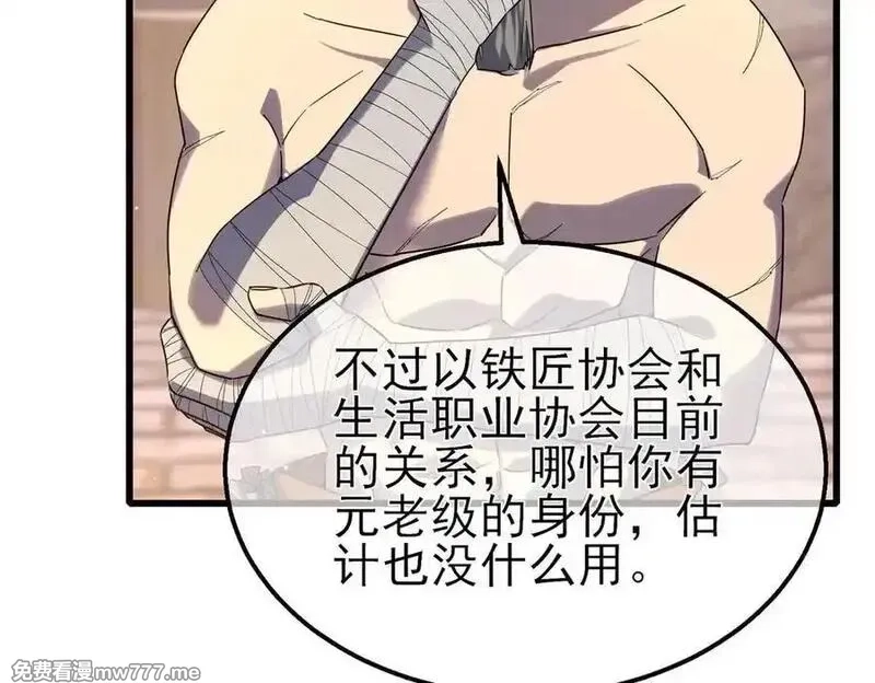 我靠无敌被动打出成吨伤害！,第62话 蒋老的心结,第94张