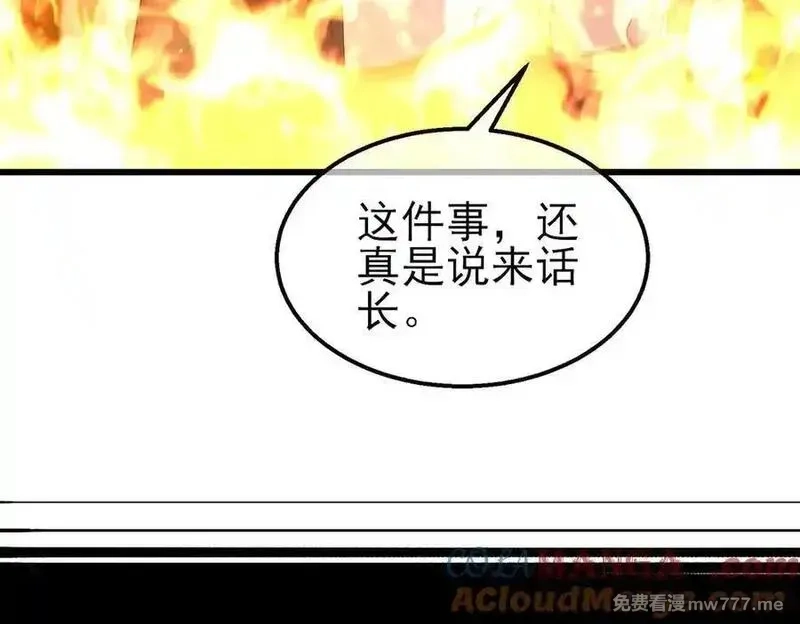 我靠无敌被动打出成吨伤害！,第62话 蒋老的心结,第97张
