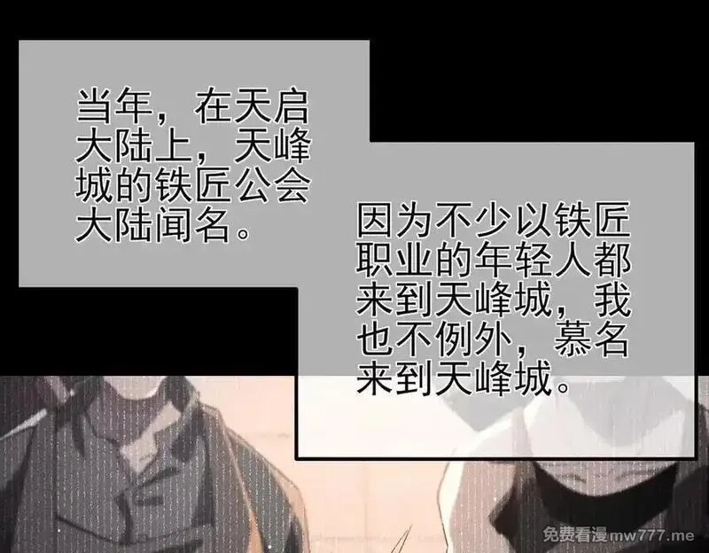我靠无敌被动打出成吨伤害！,第62话 蒋老的心结,第98张