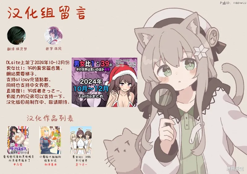 男女比1：39的平行世界,第209话,第9张
