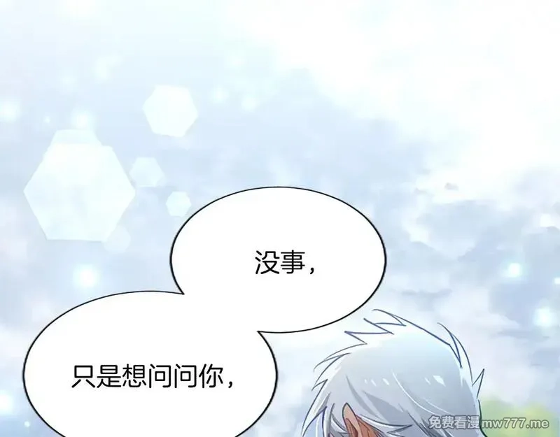 黑化吧！圣女大人,第104话 做好准备,第10张