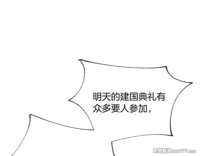 黑化吧！圣女大人,第104话 做好准备,第102张