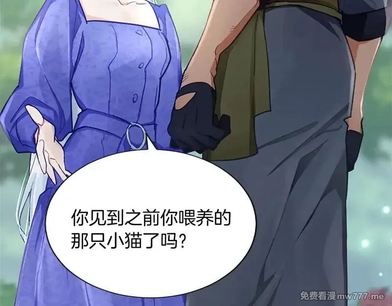 黑化吧！圣女大人,第104话 做好准备,第12张