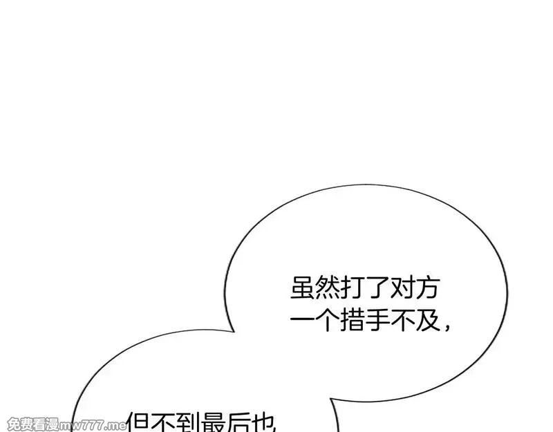 黑化吧！圣女大人,第104话 做好准备,第123张