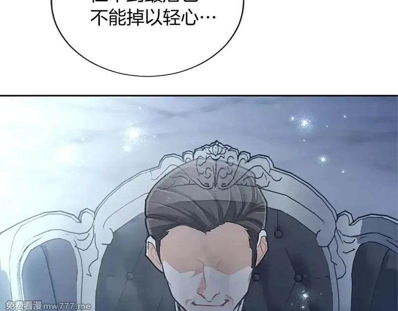 黑化吧！圣女大人,第104话 做好准备,第124张