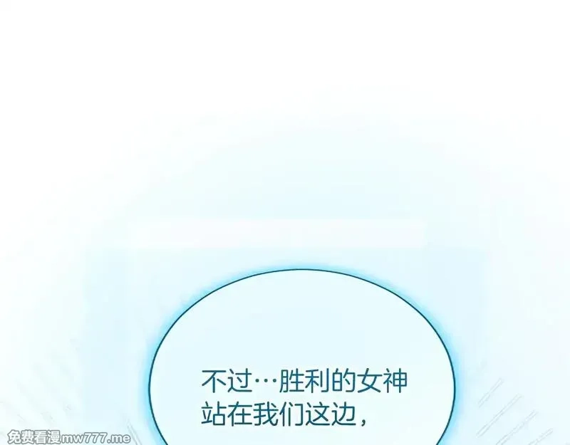 黑化吧！圣女大人,第104话 做好准备,第129张