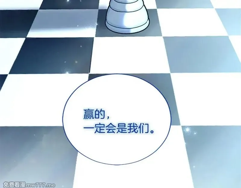 黑化吧！圣女大人,第104话 做好准备,第134张