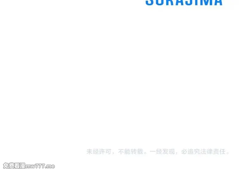 黑化吧！圣女大人,第104话 做好准备,第136张