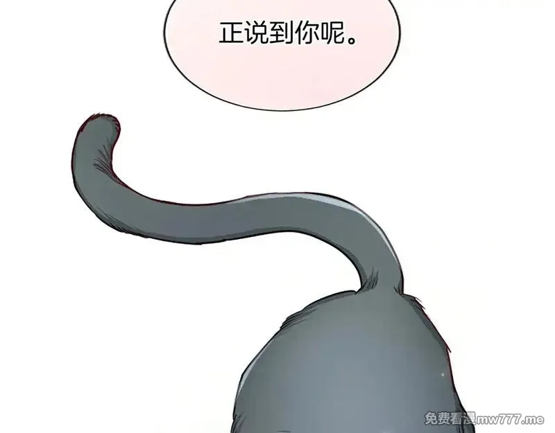 黑化吧！圣女大人,第104话 做好准备,第18张