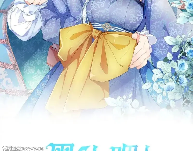 黑化吧！圣女大人,第104话 做好准备,第2张