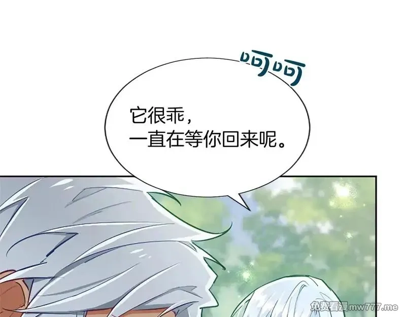 黑化吧！圣女大人,第104话 做好准备,第24张