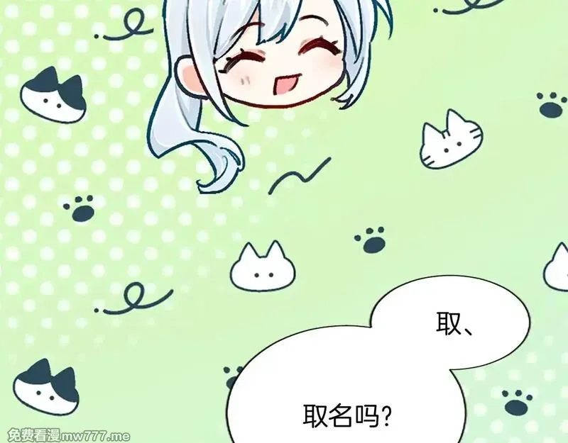 黑化吧！圣女大人,第104话 做好准备,第28张