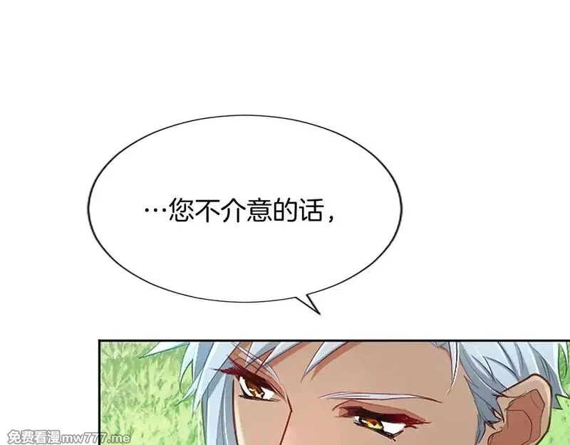 黑化吧！圣女大人,第104话 做好准备,第30张