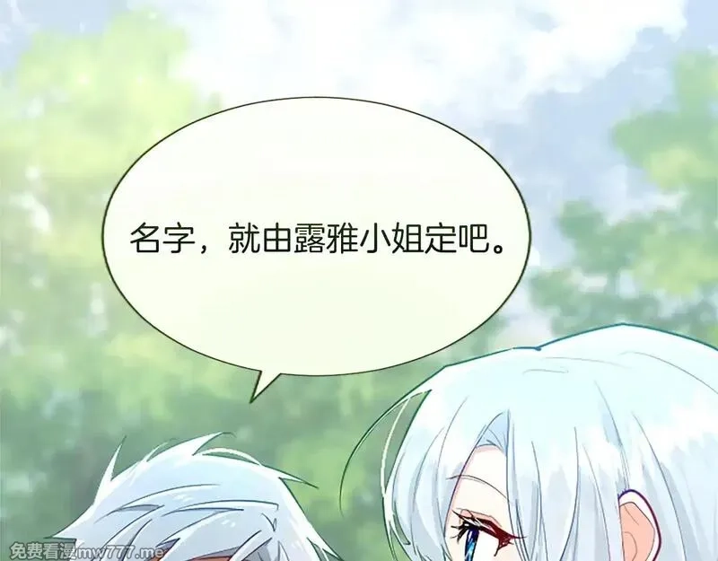 黑化吧！圣女大人,第104话 做好准备,第32张