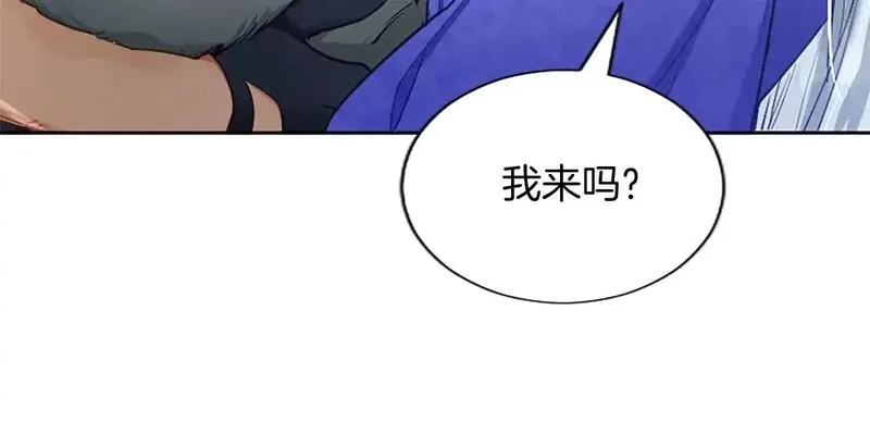 黑化吧！圣女大人,第104话 做好准备,第34张
