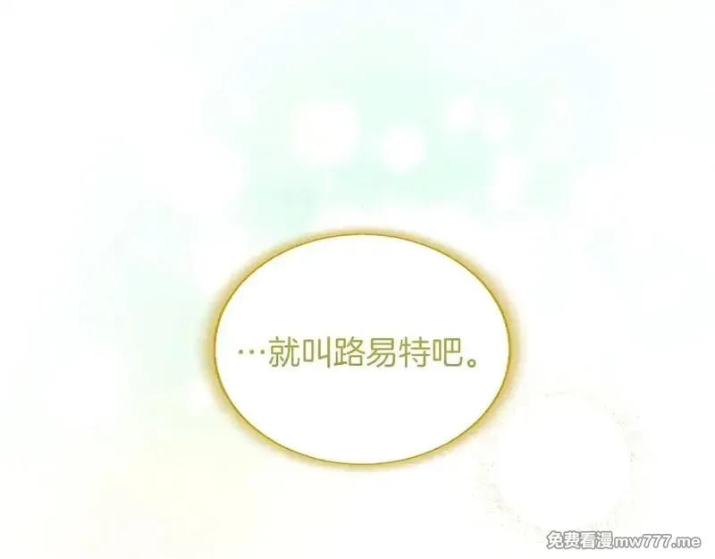 黑化吧！圣女大人,第104话 做好准备,第37张