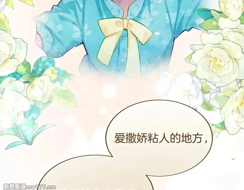 黑化吧！圣女大人,第104话 做好准备,第42张