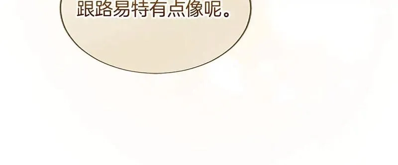 黑化吧！圣女大人,第104话 做好准备,第43张