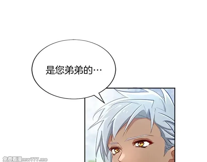 黑化吧！圣女大人,第104话 做好准备,第44张