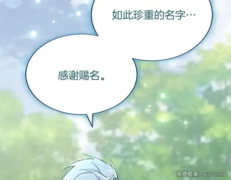 黑化吧！圣女大人,第104话 做好准备,第47张