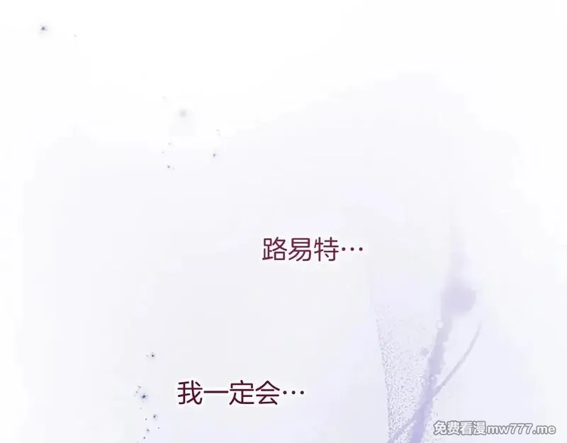 黑化吧！圣女大人,第104话 做好准备,第54张