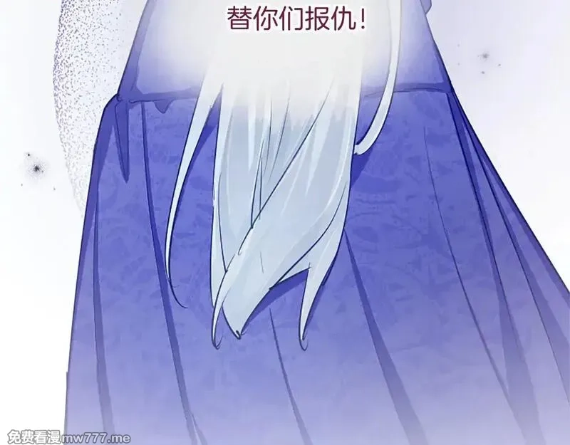 黑化吧！圣女大人,第104话 做好准备,第57张