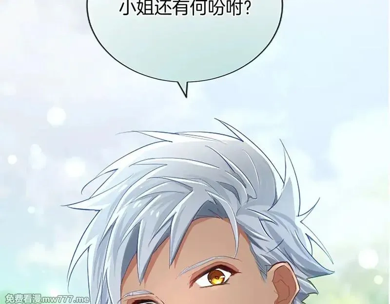 黑化吧！圣女大人,第104话 做好准备,第6张