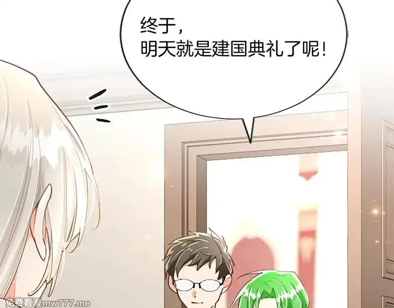 黑化吧！圣女大人,第104话 做好准备,第61张