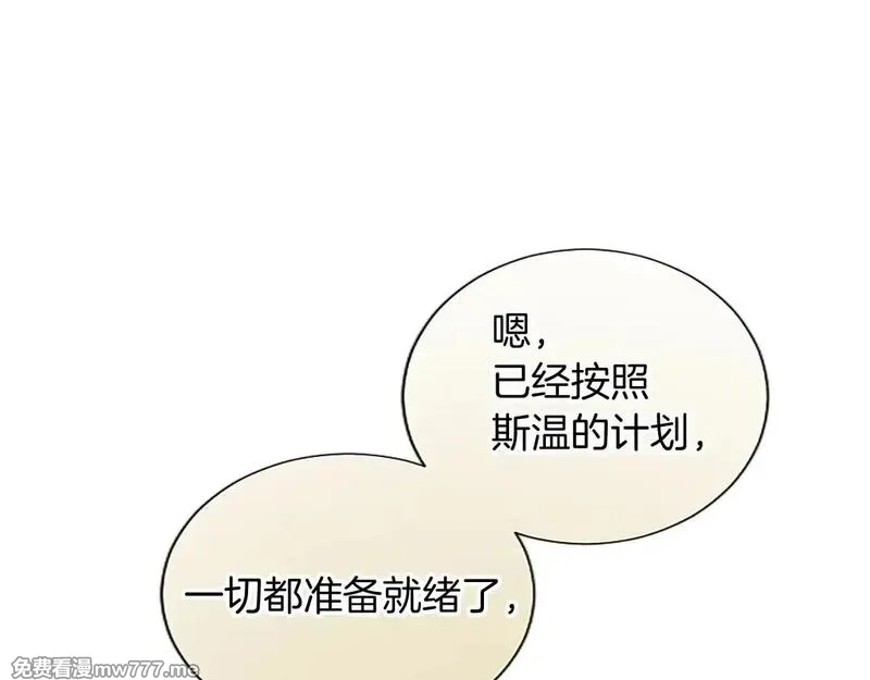 黑化吧！圣女大人,第104话 做好准备,第63张