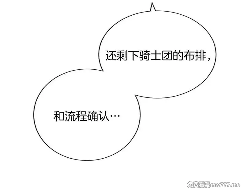 黑化吧！圣女大人,第104话 做好准备,第66张