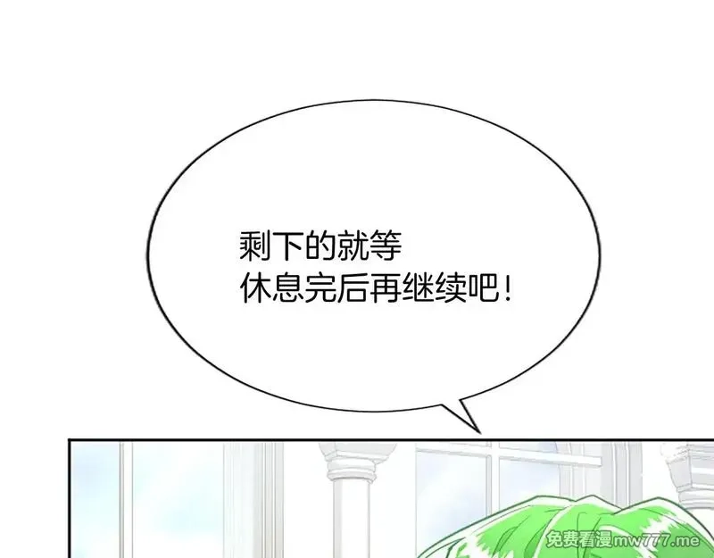 黑化吧！圣女大人,第104话 做好准备,第67张