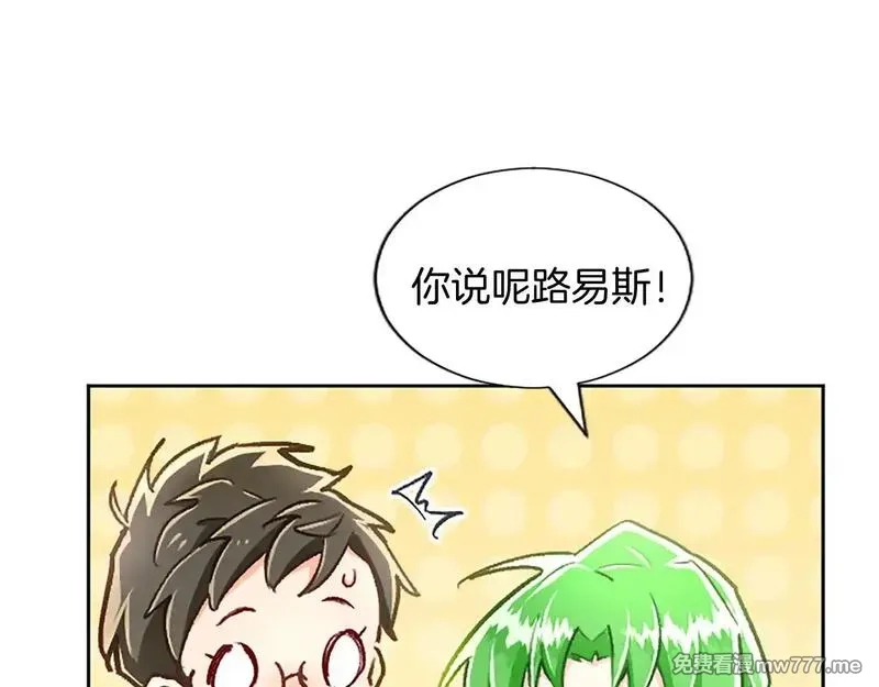 黑化吧！圣女大人,第104话 做好准备,第70张