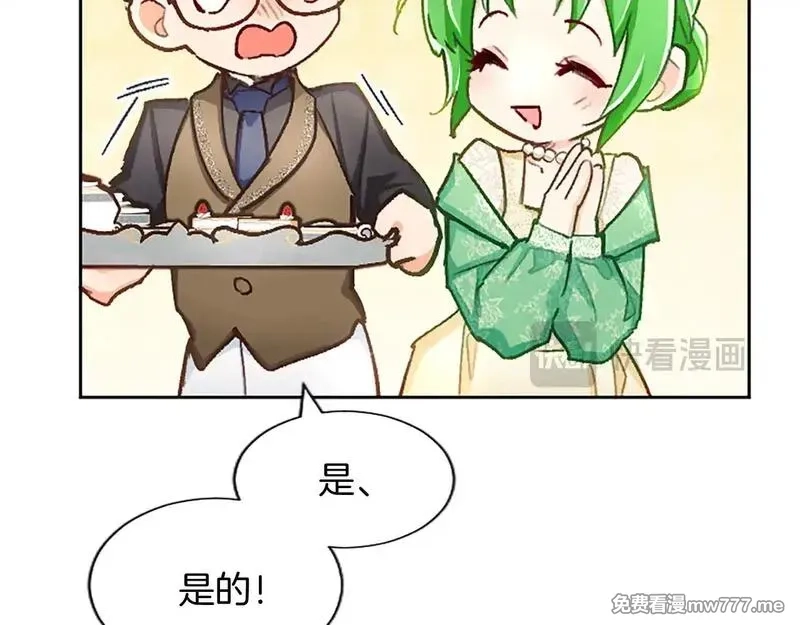 黑化吧！圣女大人,第104话 做好准备,第71张