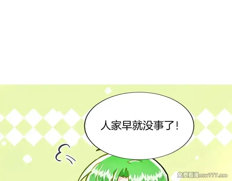 黑化吧！圣女大人,第104话 做好准备,第75张
