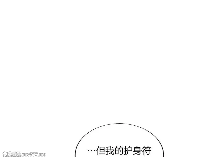 黑化吧！圣女大人,第104话 做好准备,第81张