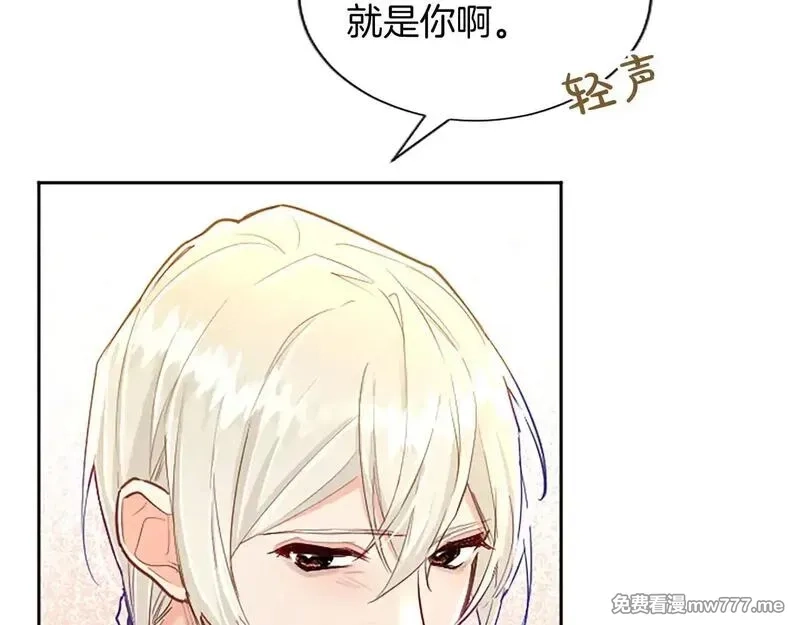 黑化吧！圣女大人,第104话 做好准备,第82张