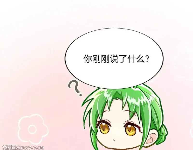 黑化吧！圣女大人,第104话 做好准备,第84张