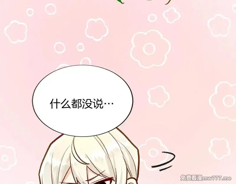 黑化吧！圣女大人,第104话 做好准备,第85张