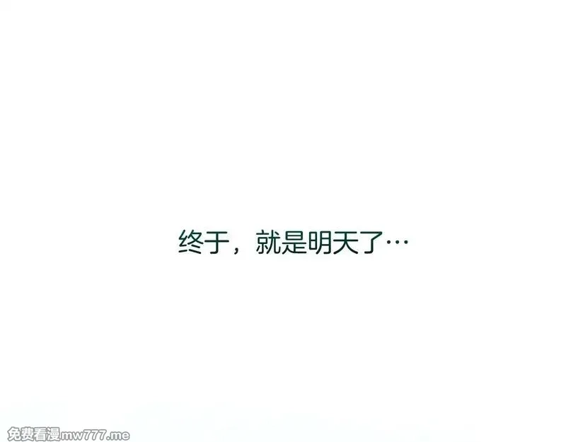 黑化吧！圣女大人,第104话 做好准备,第89张