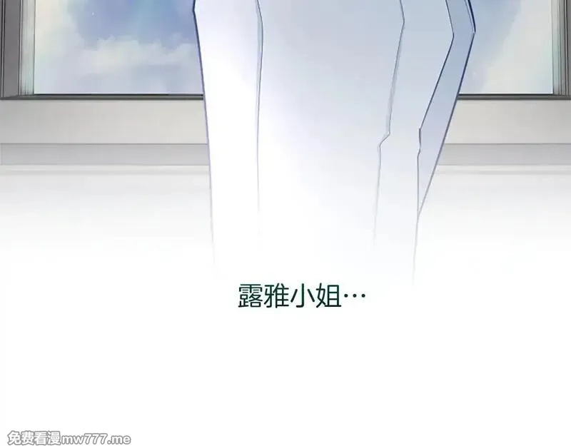 黑化吧！圣女大人,第104话 做好准备,第93张
