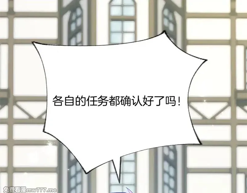 黑化吧！圣女大人,第104话 做好准备,第97张