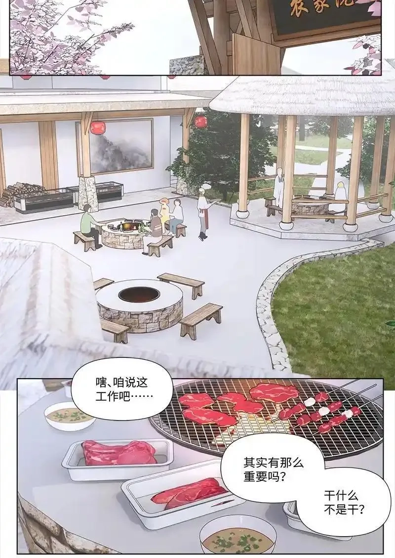 临界后日谈,【第36谈】 靠山吃山，靠水吃水。,第10张