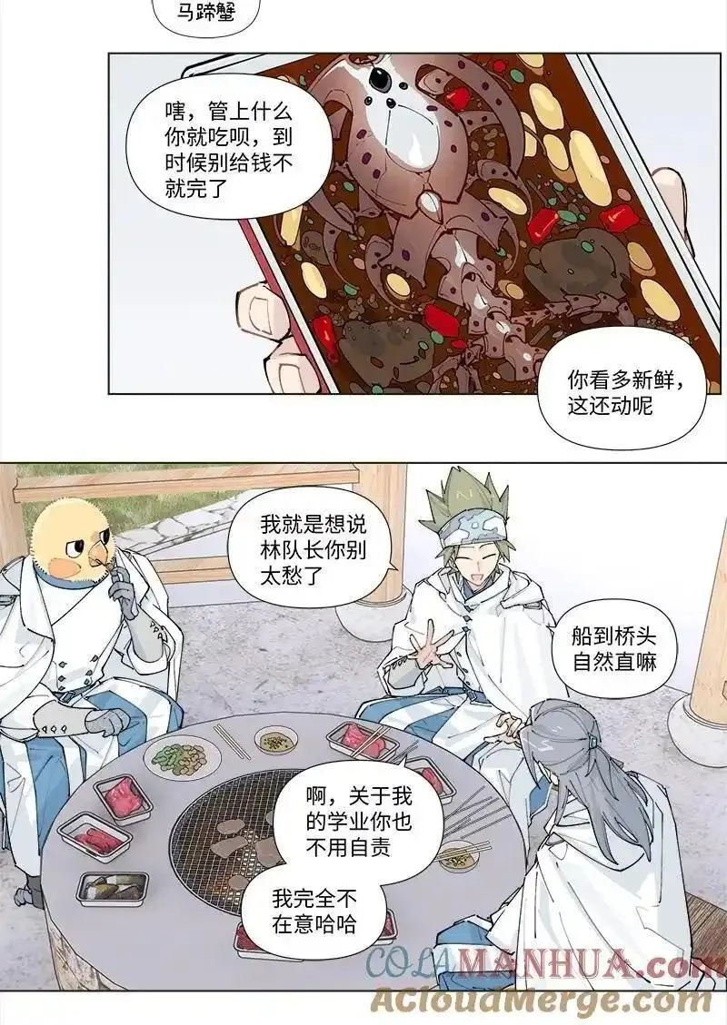 临界后日谈,【第36谈】 靠山吃山，靠水吃水。,第13张