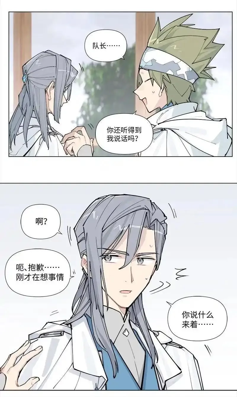 临界后日谈,【第36谈】 靠山吃山，靠水吃水。,第14张